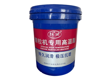 新标润系列